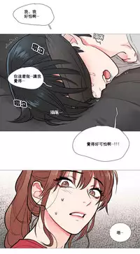 [The Jinshan] Sadistic Beauty Ch.1-32 [Chinese] [17汉化]