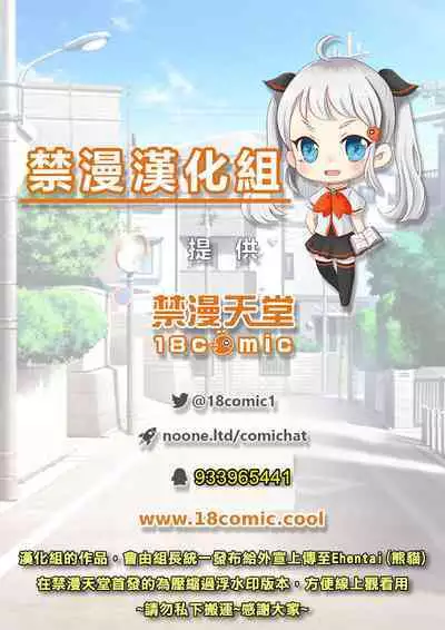 Traditional Job of Washing Girls' Body | 私密處洗淨屋的工作～和單戀的他在女湯裡～ Ch. 13-20