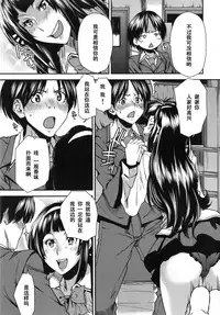 [Ooshima Ryou] Futatsu to Zenbu (Mix Love Juice) [Chinese] [黑条汉化]