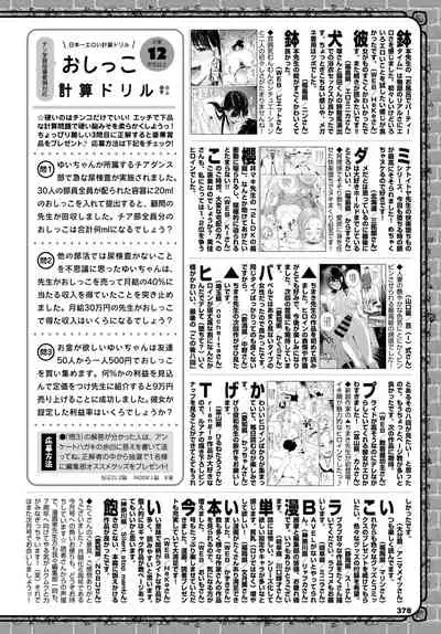 COMIC BAVEL 2021-08