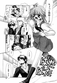 [Anthology] dada ama o neechan Vol.2