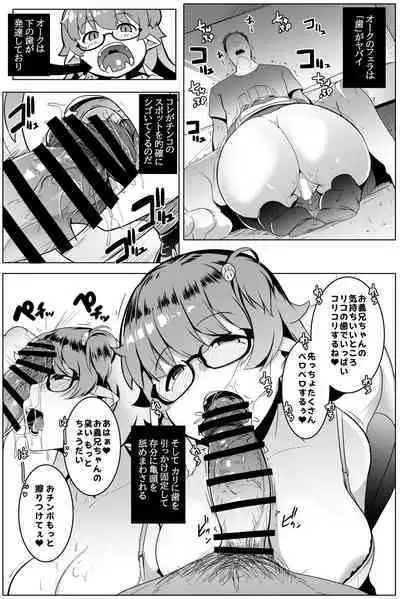 Imouto wa Mesu Orc Soushuuhen