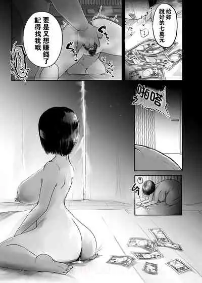 Hitodzuma no Yoshida-san