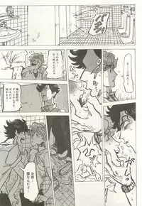 下衆BL