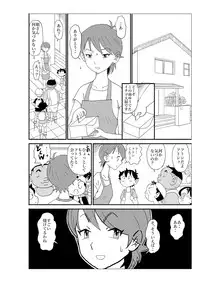 [N.R.D.WORKS] Futoshi