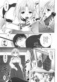 Karyou Gakuen Daigaku 2007-04 Vol.3