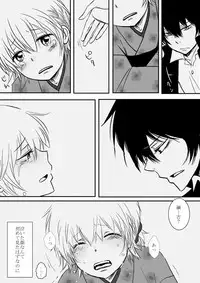 [Ookami] Kumo no Ito (Katekyo Hitman REBORN!)