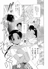 [Mikuni Saho] Prettier