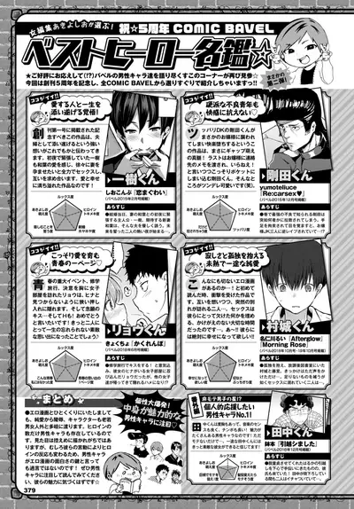 COMIC BAVEL 2020-02