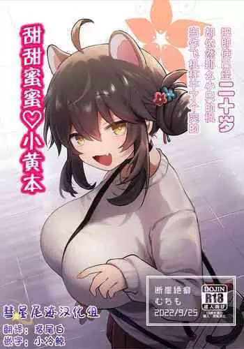 sssMONO２ part1-3