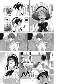 Rarefure Ch. 1-18