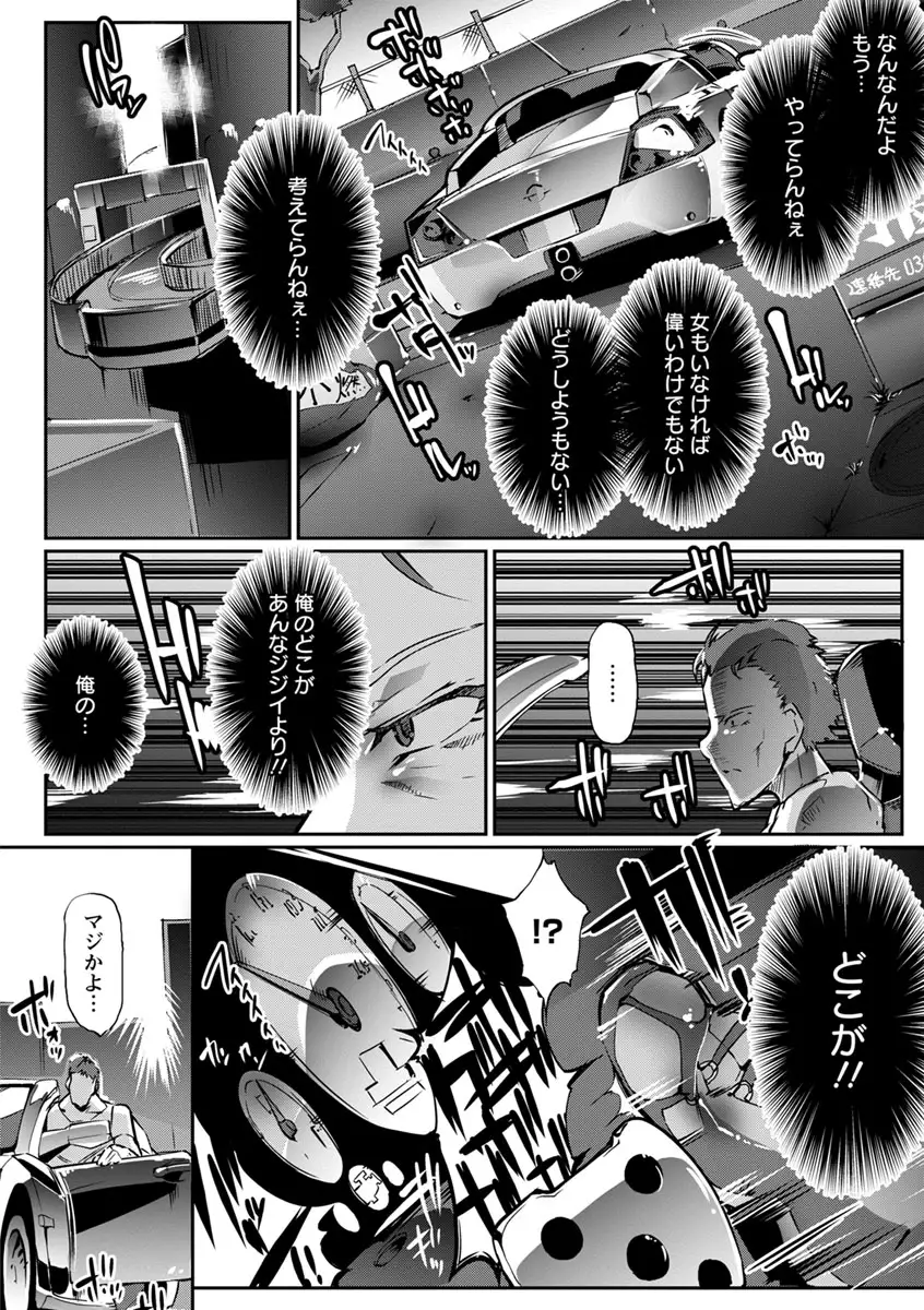 Joshi Ryoku Gekiha