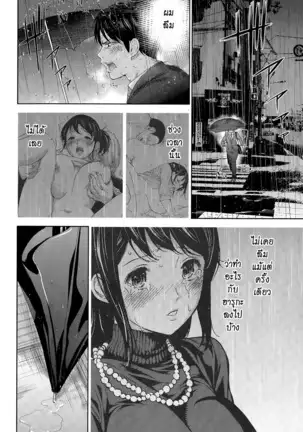 Netoraserare Vol.1-3