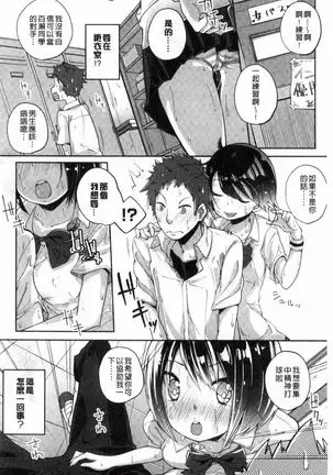 Sei fuku o Hime-sama
