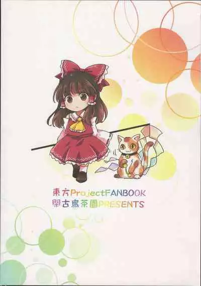 Chima Hon - Chima Book | 千亦酱的活动日志