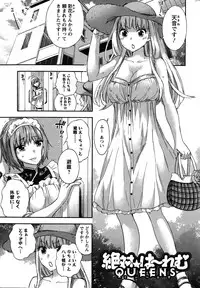 [Kuon Michiyoshi] Zettai Harem QUEENS Hime no 1-9