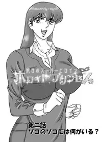 [Mudai Document Kari] Junpaku no Super Heroine White Princess Ep2