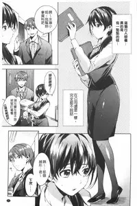 [Shono Kotaro] Tabegoro Bambina! [Chinese]