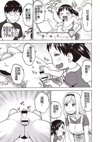 PoChinChin 3
