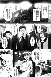 [RAYMON] Zecchou! Mitchaku Chikan Densha [Chinese]