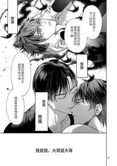 The perfect family 完整的一族