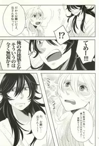 (C86) [OZO (Chinmario)] Please don't be mad!!! (Saint Onii-san)