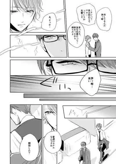 Unmei no Polaris