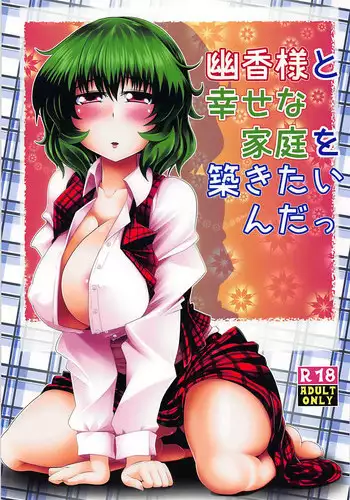 とりかわ小屋小ネタ本