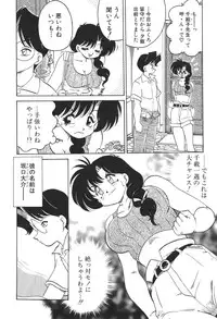 [Chachaki Noriyuki] C + C wa?