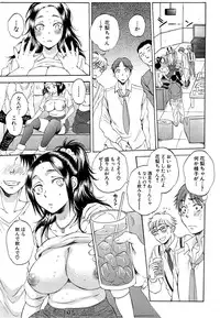 [Sabusuka] Tsuma toiu Sekai Ch. 1-5 + Extra