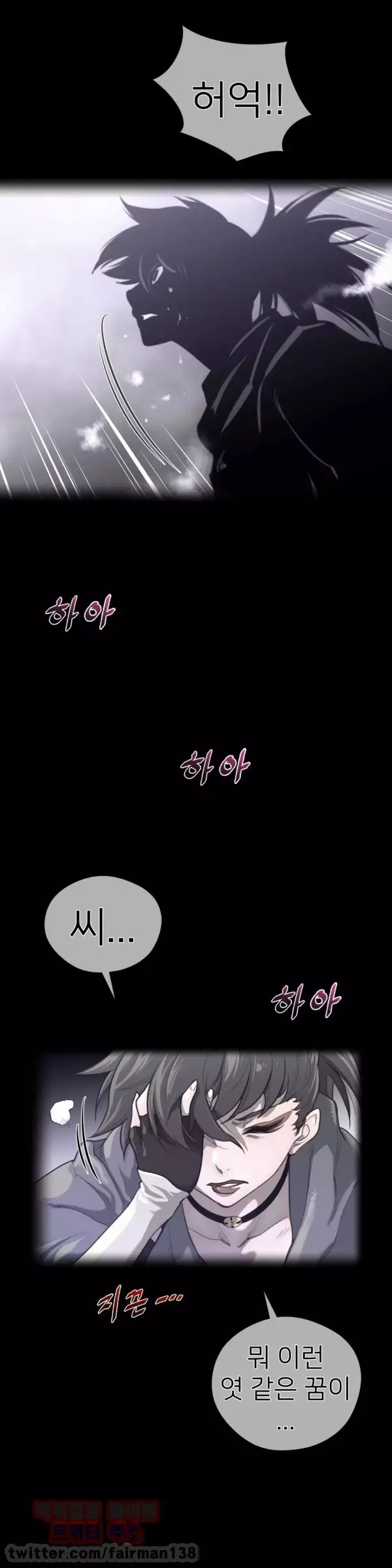 Perfect Half Ch.1-42