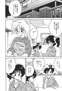 [Chachaki Noriyuki] C + C wa?