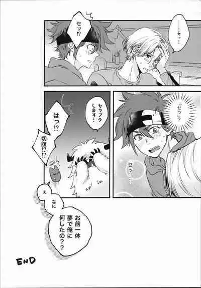 Little funny Monster