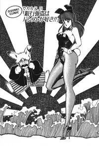 [Inui Haruka] Ogenki Clinic vol. 1