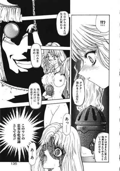 Inraku Yuugi