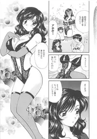 [Hirose Miho] Oneesan ni Onegai