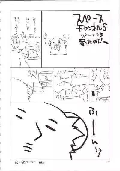 LOVELY GO!