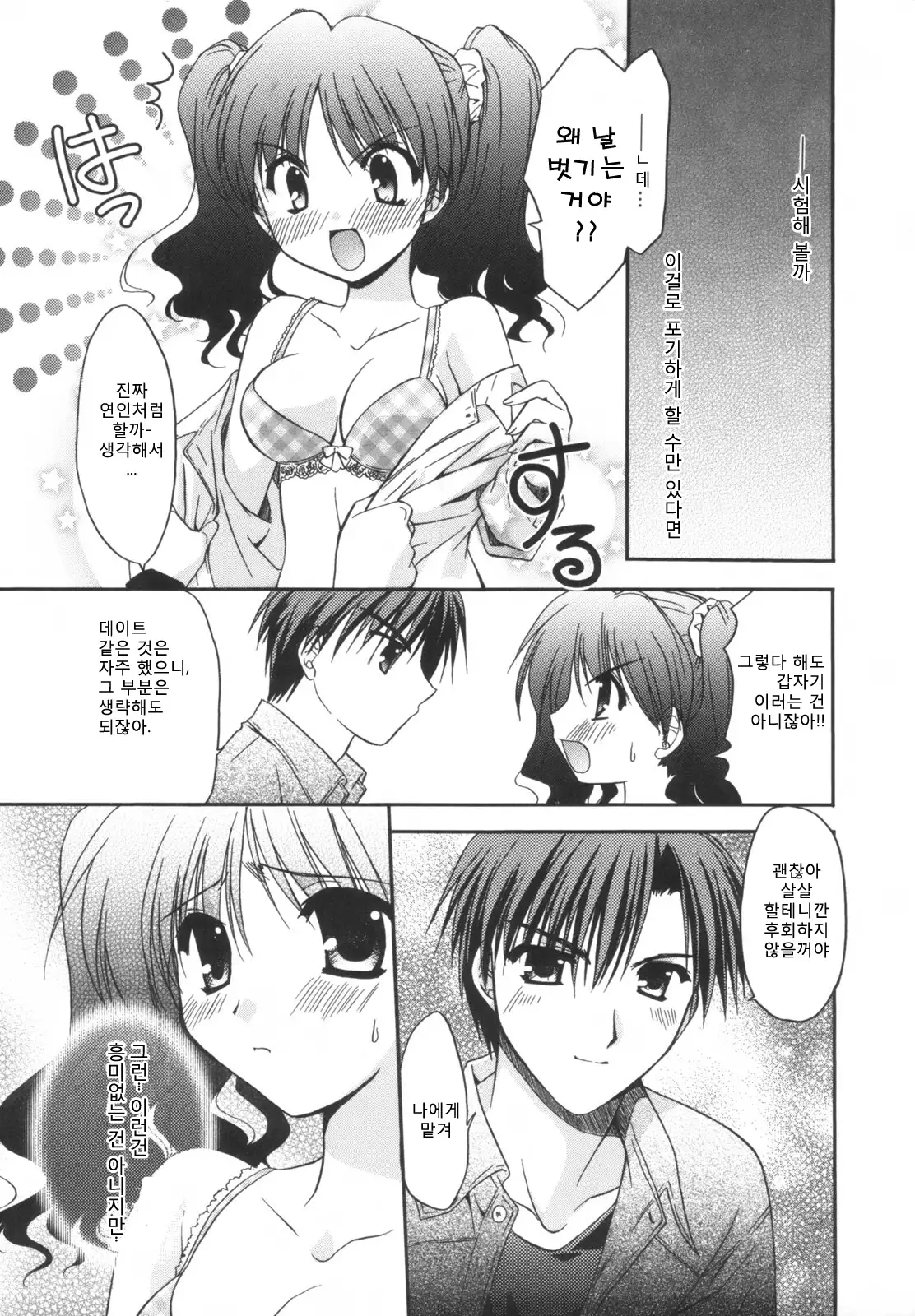 Precious Shokai Genteiban