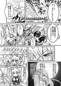 [Mysophilia (Various)] Wrist Cut Goudou (Touhou Project) [Digital]