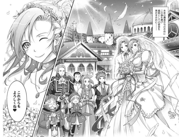 Kare ga Watashi o Katta Wake II