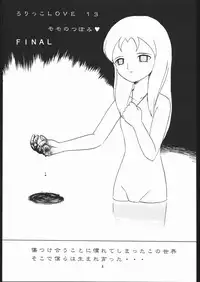 (C58) [Momo no Tsubomi (Various)] Lolikko LOVE 13 (Various)