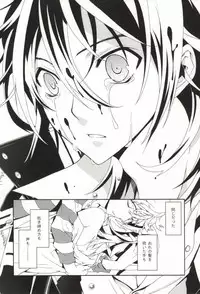 (CCOsaka82) [Kotobukiza (Yuu)] NEW WORLD END (Shiki)