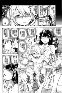 [Ryuuga Sin] Netoraresou ~Wana ni Hamatta Onna-tachi~ [Chinese]