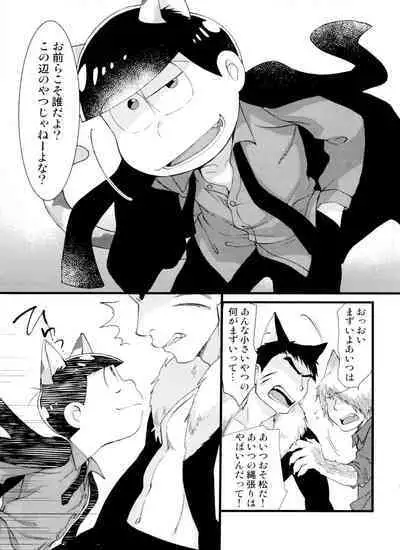 Monthly KaraOso Omnibus