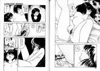 [Mii Akira] Lunatic Night 3