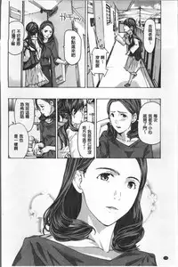 [Asagi Ryu] Girls Girls | 百合女孩♥蕾絲女孩 [Chinese]