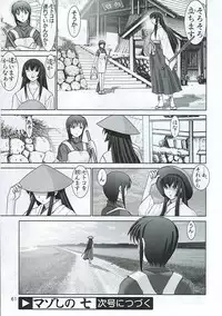 (C65) [Raijinkai (Haruki Genia)] Mazo Shino Nana (Love Hina)