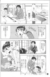 [Urajirou] Chiisana Koigokoro [Chinese]