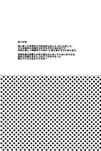 (Sennen☆Battle Phase 11) [Lilliput (Ichikawa)] LOVE ME! (Yu-Gi-Oh! ARC-V)