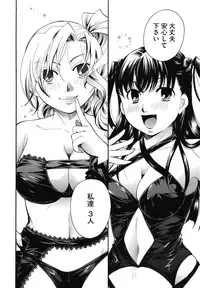[Itou Ei] Anata o Sutte mo ii desu ka?